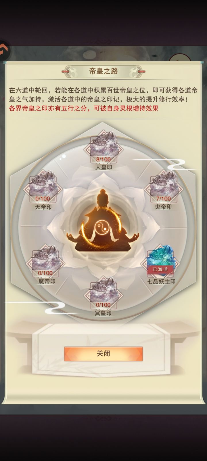 同一天达成百世妖主,突破圣人一转截图