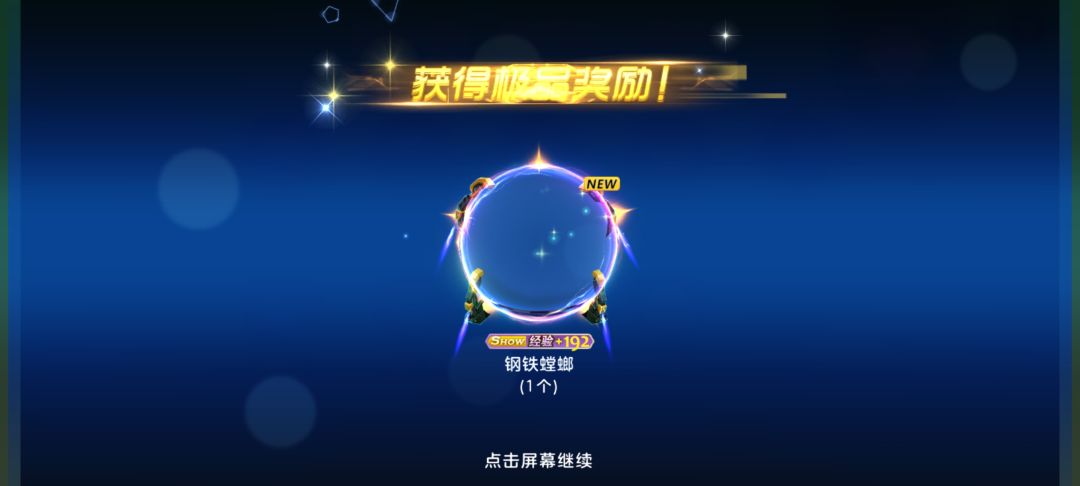 极品??就这?? 1