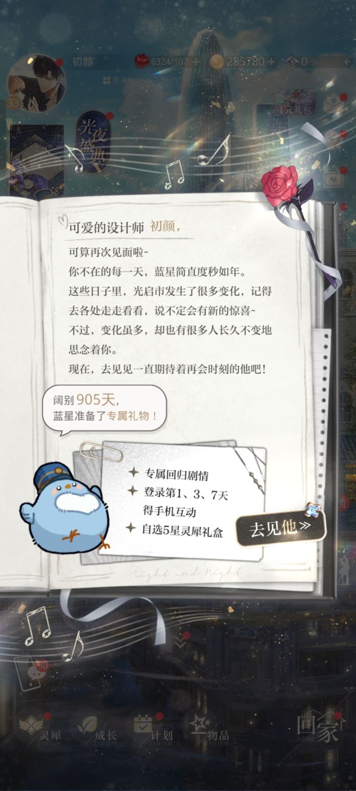完了,主界面那么多按钮完全不会玩截图