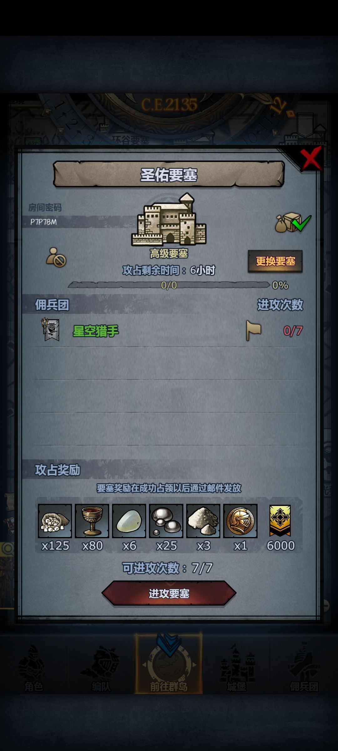 末班车速来 2