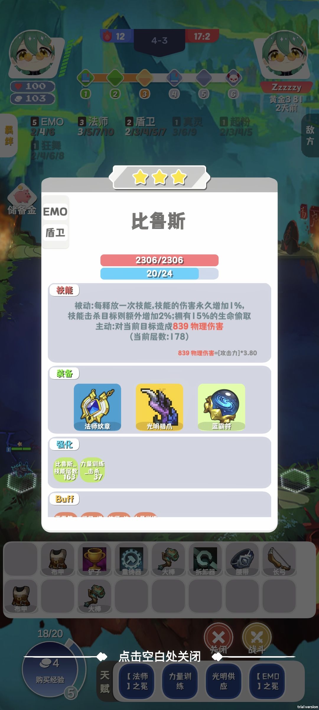 开局法师传说之力,然后狗头叠就完了 1