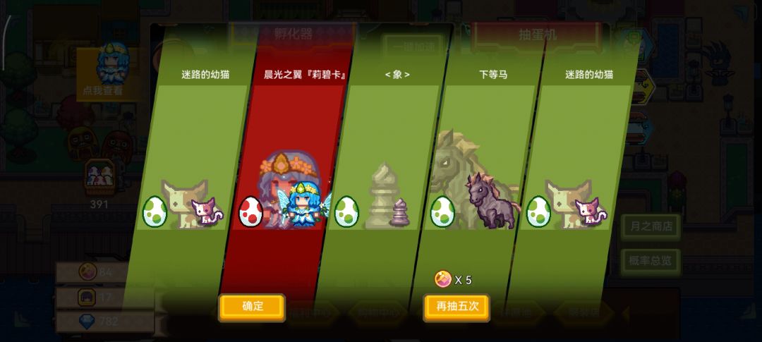 50抽全部拿下 1