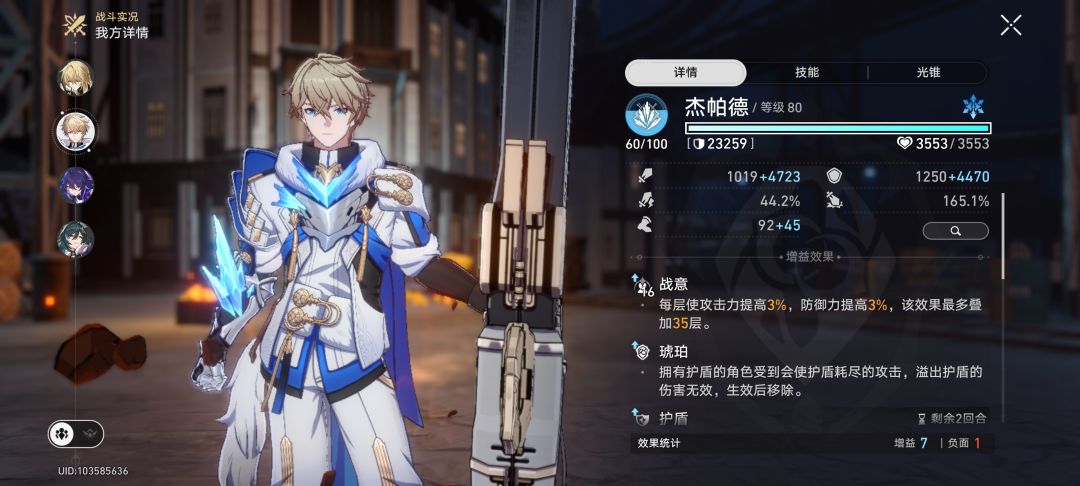 蝗灾 2