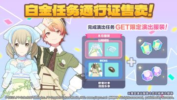 👗2025年7月的「白金任务通行证」即将售卖！👔