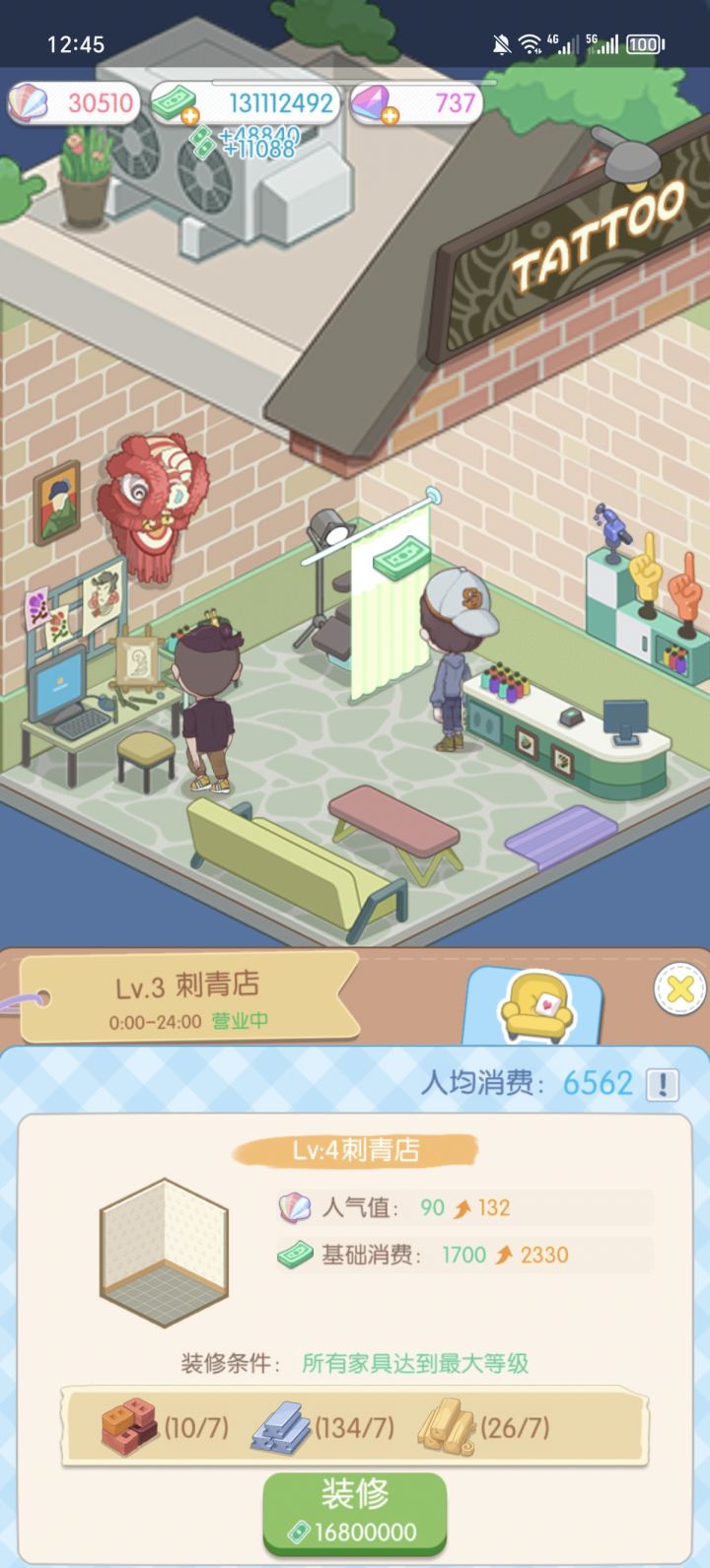 策划你醒了吗截图