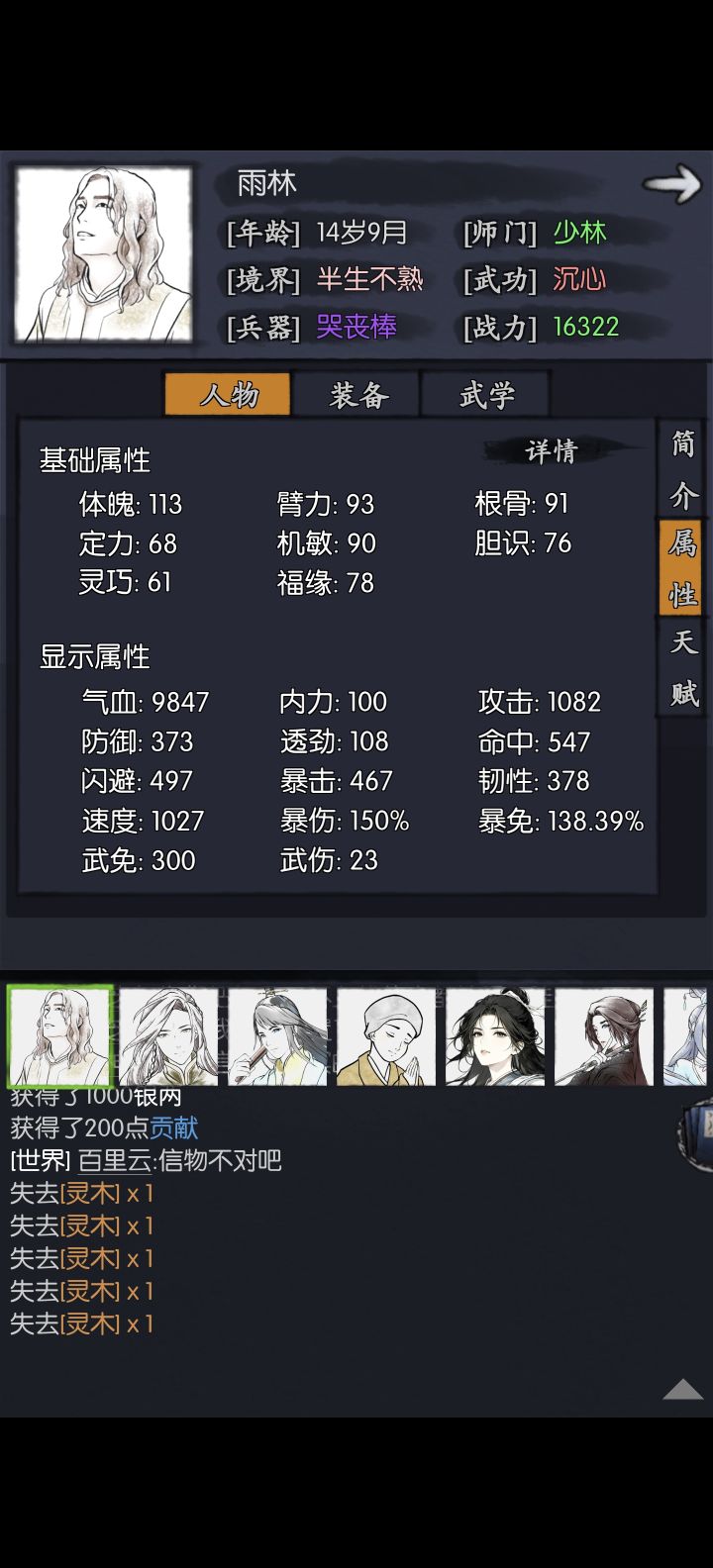 来个老玩家帮我调整一下主的数值截图