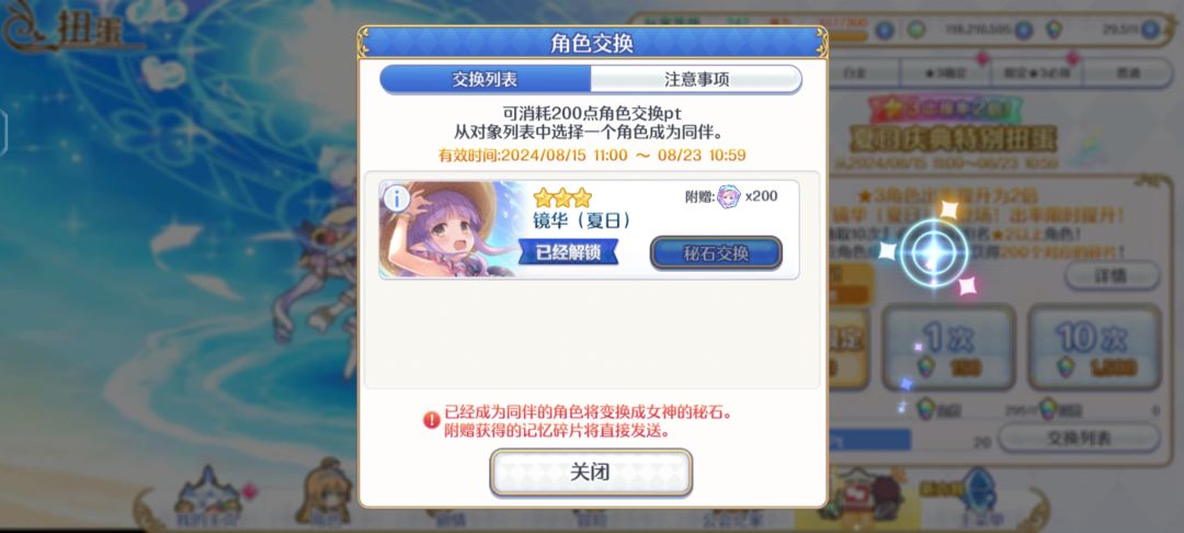 氵氵氵六星开了奖品到账 2