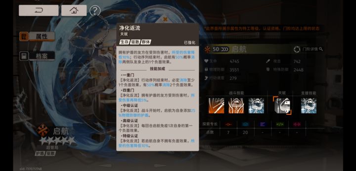 请教下支援技能吃不吃天赋?截图