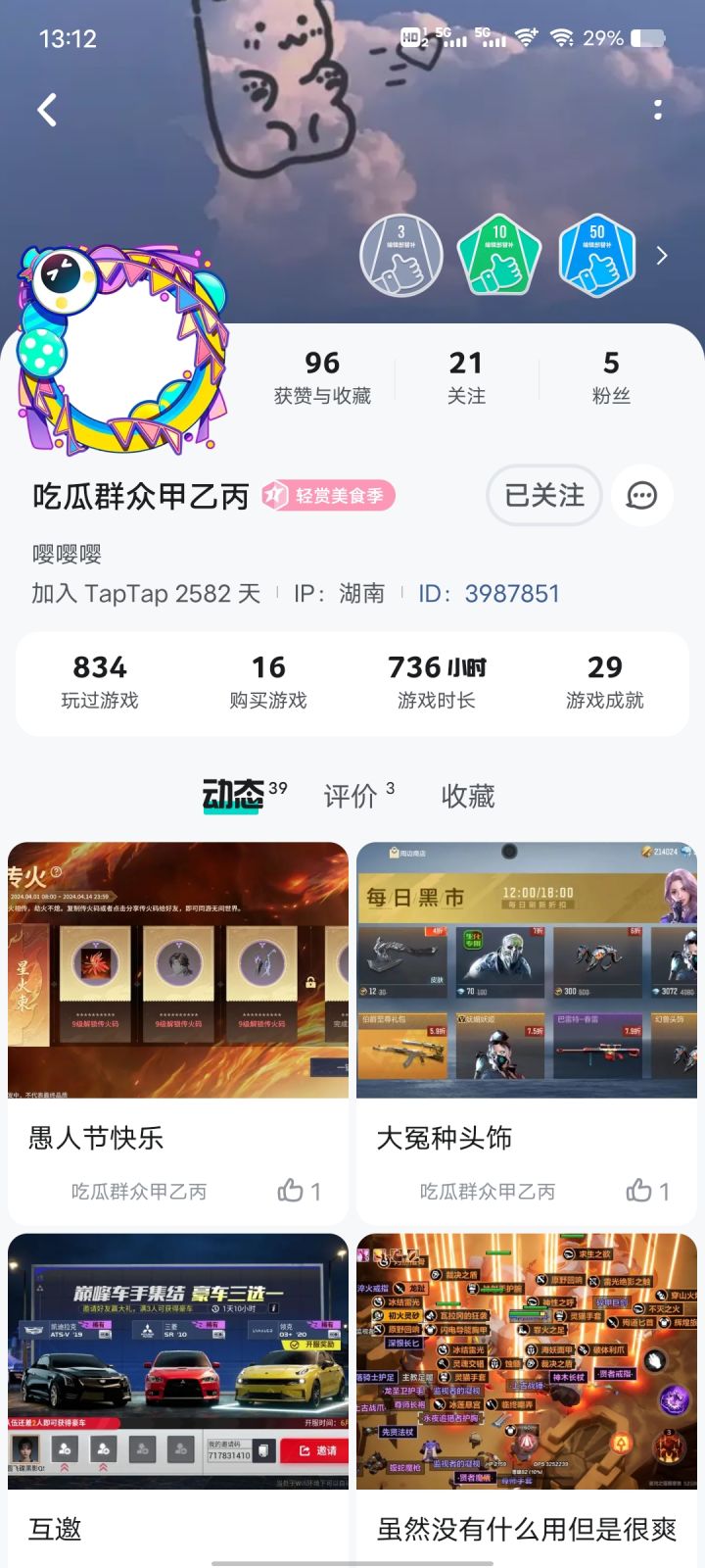 大哥给传的码 多谢大哥截图