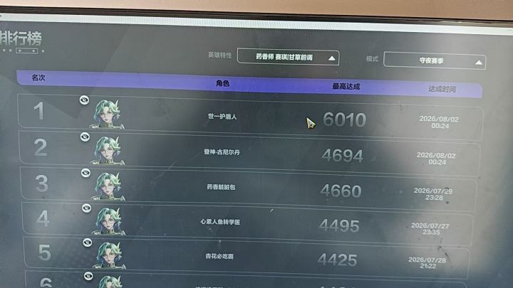 100阶截图