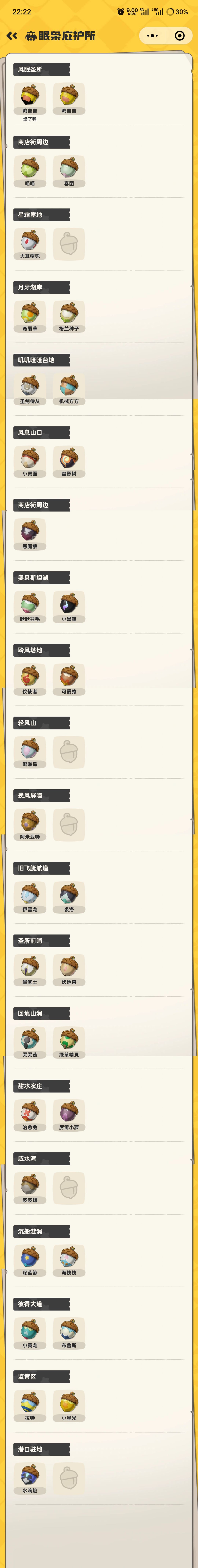 有没有一起游戏的好友 3