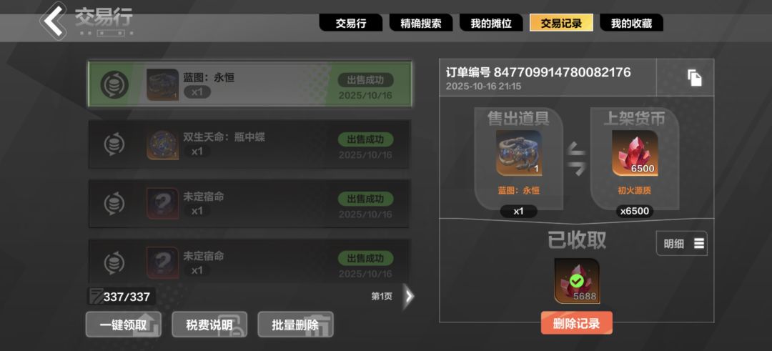 不懂就问,我这算什么运气 1