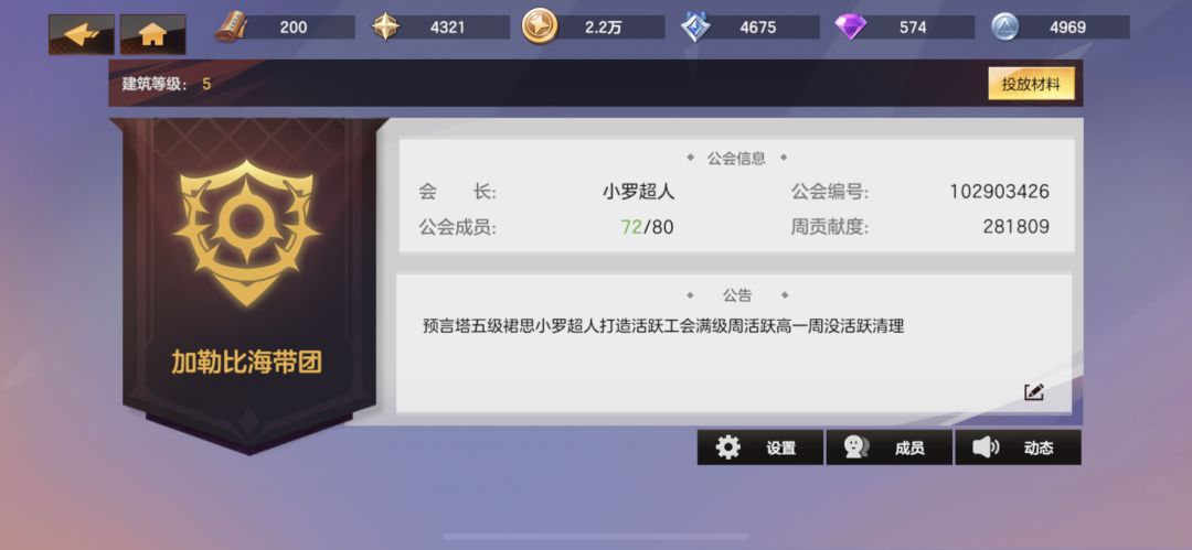 活跃工会随时随地秒进不论等级职业 2