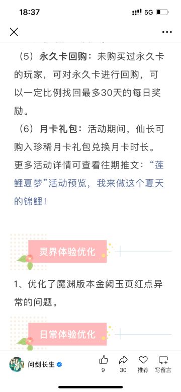 永久卡购买时间上偏差对奖励的影响