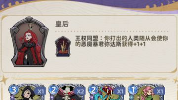 CCG攻略 皇后——霜烬的苦修