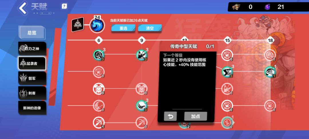 求问,第一个技能应该怎么放才可以吃到这个 1
