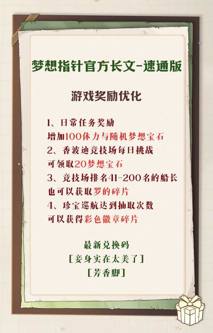 评分跌破4.8!一周后官方终于长文滑跪! 3