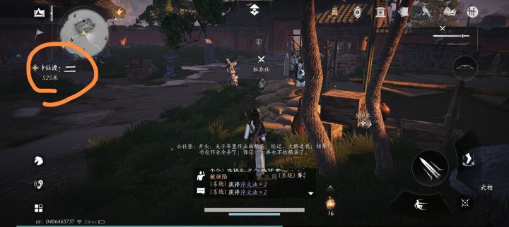 游玩途中老是有乱码是怎么回事截图