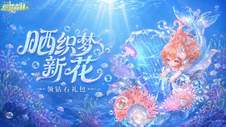 【织梦福利小屋】晒织梦新花，领钻石礼包！截图