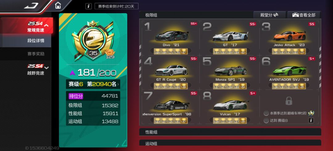 等下赛季 1