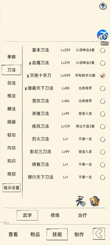 如果要买氪金武学个人推荐的顺序