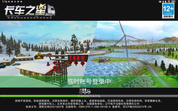 有网怎么进不去截图