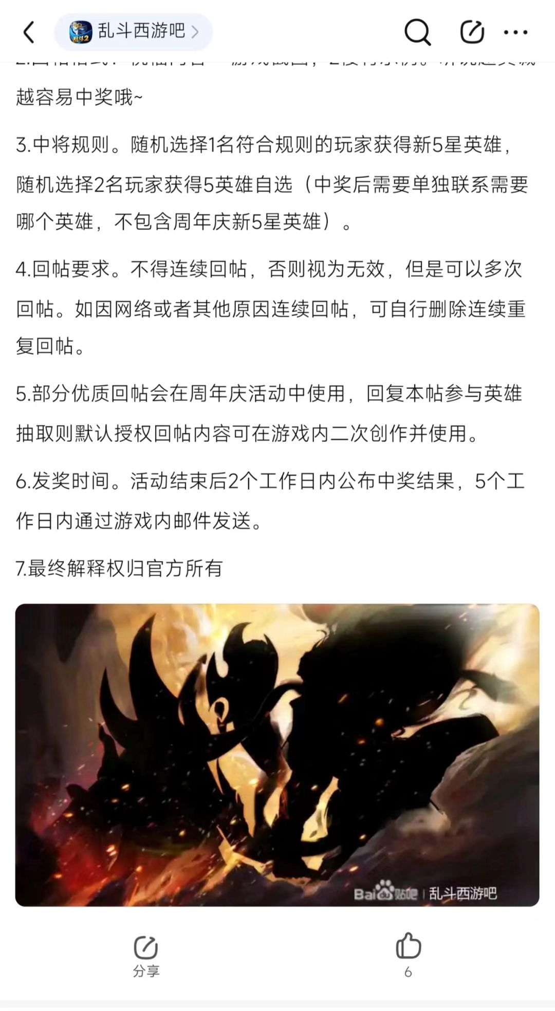 抽新五星英雄! 2