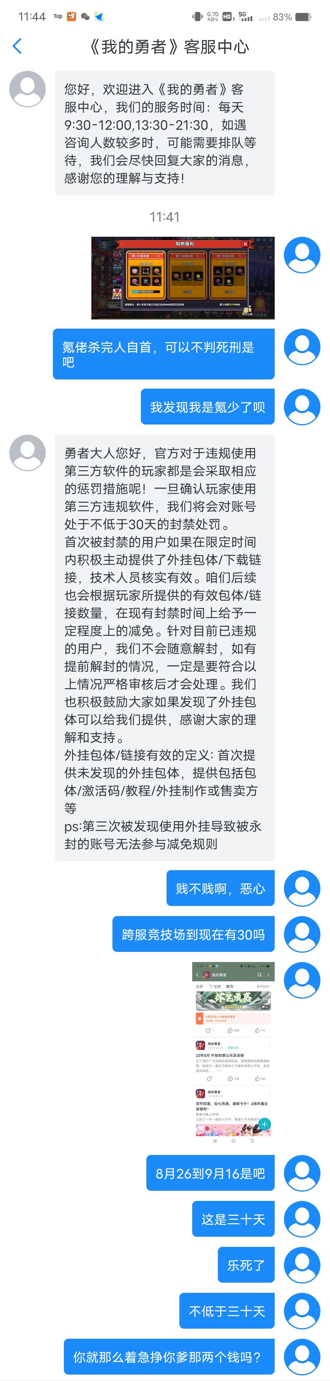 围观一下啊,隔壁我的勇者开挂官方帮你解封 1