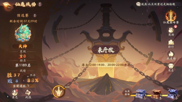 感觉天神挺好上的截图