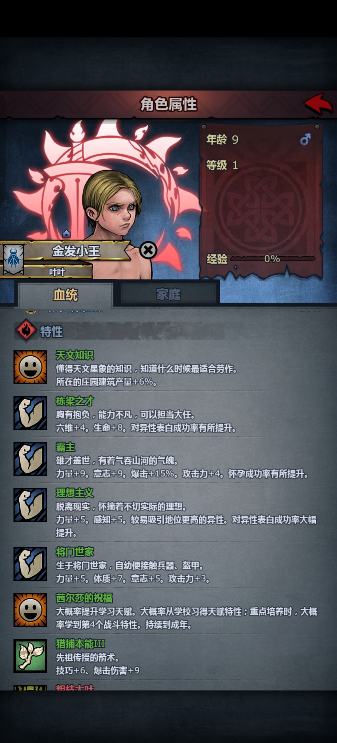为了不吞霸主,退学了 1
