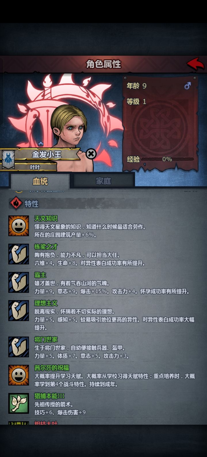 为了不吞霸主,退学了截图