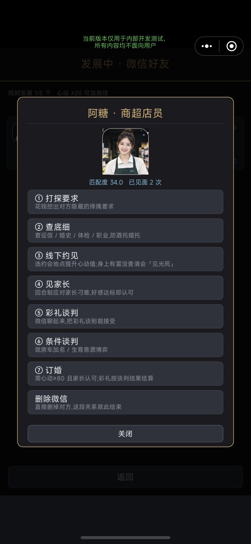 开发者日志5 1