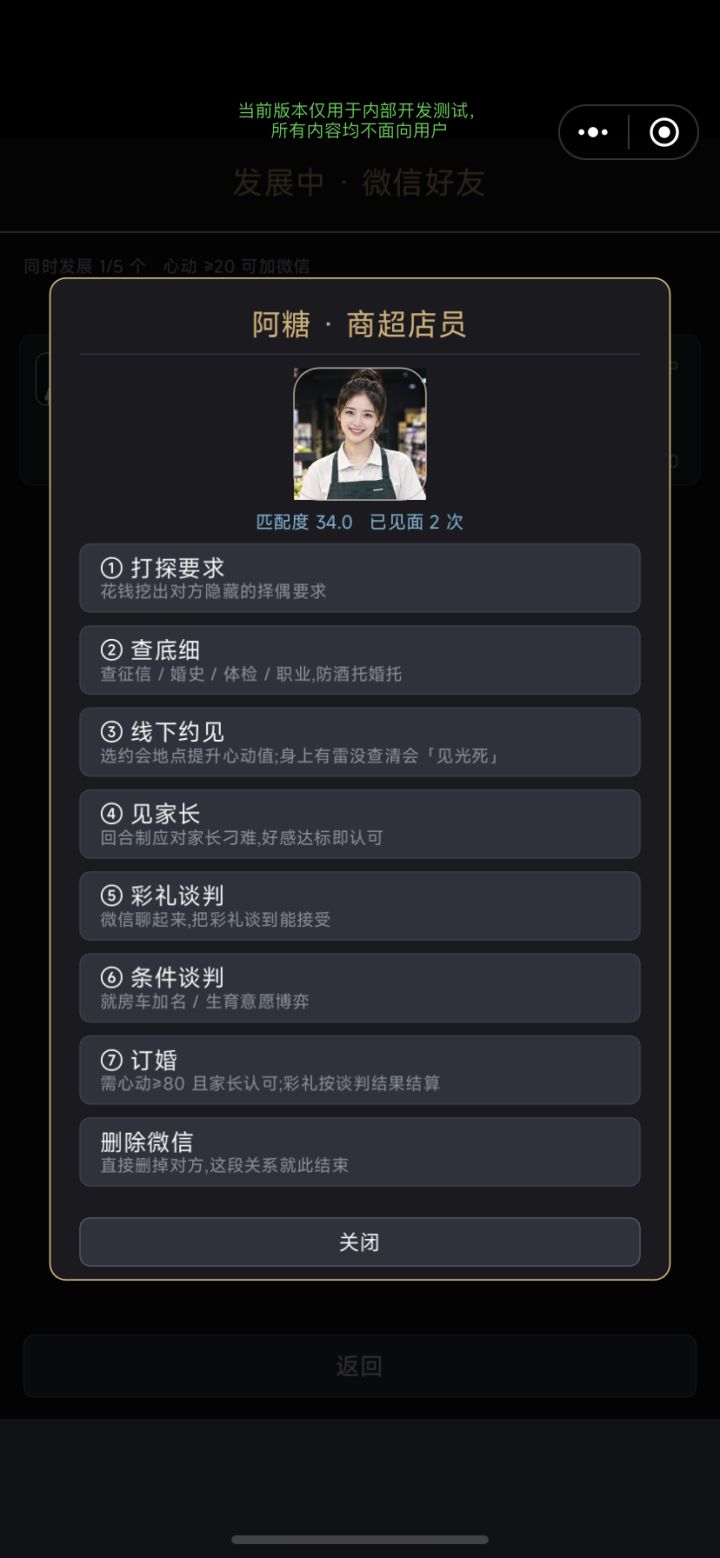 开发者日志5截图