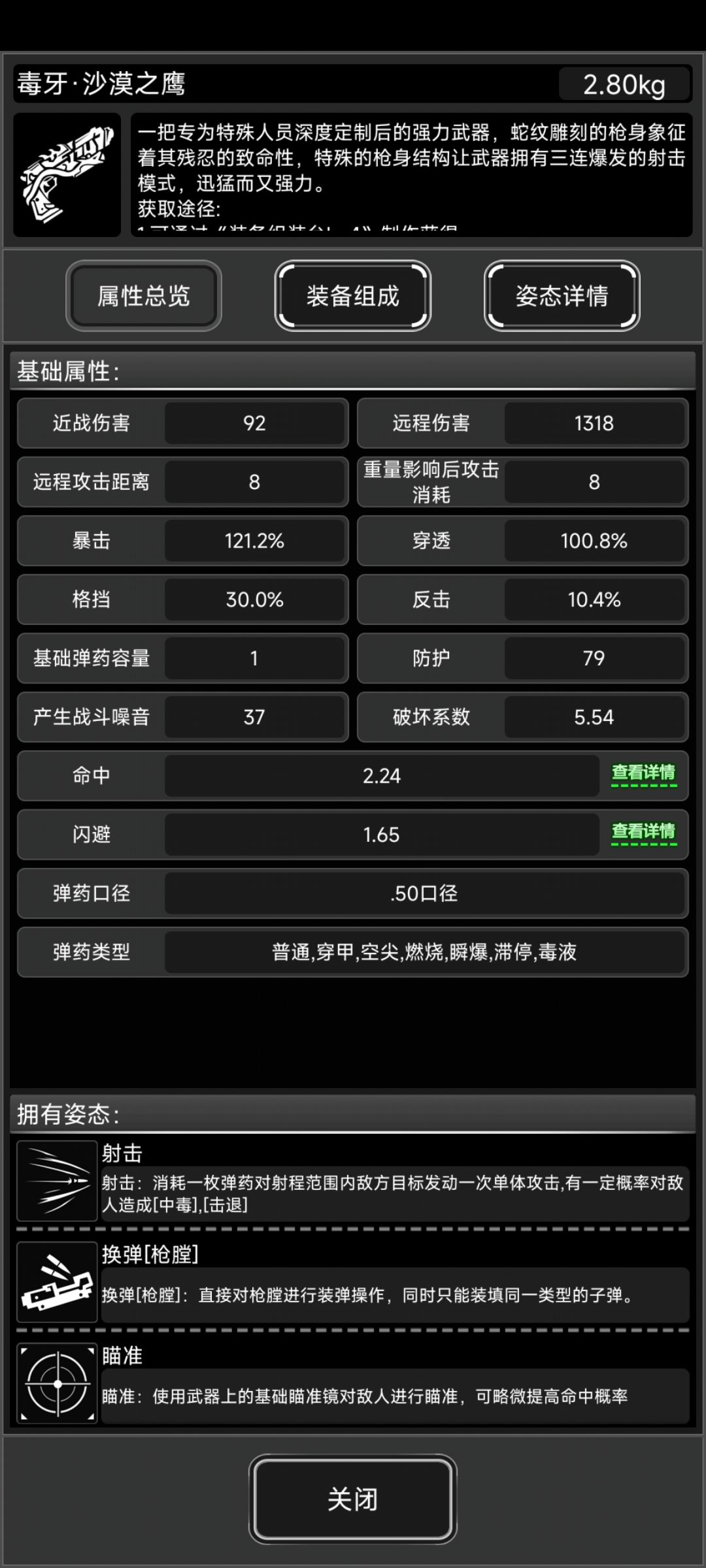 极开咋用,狙咋用 4