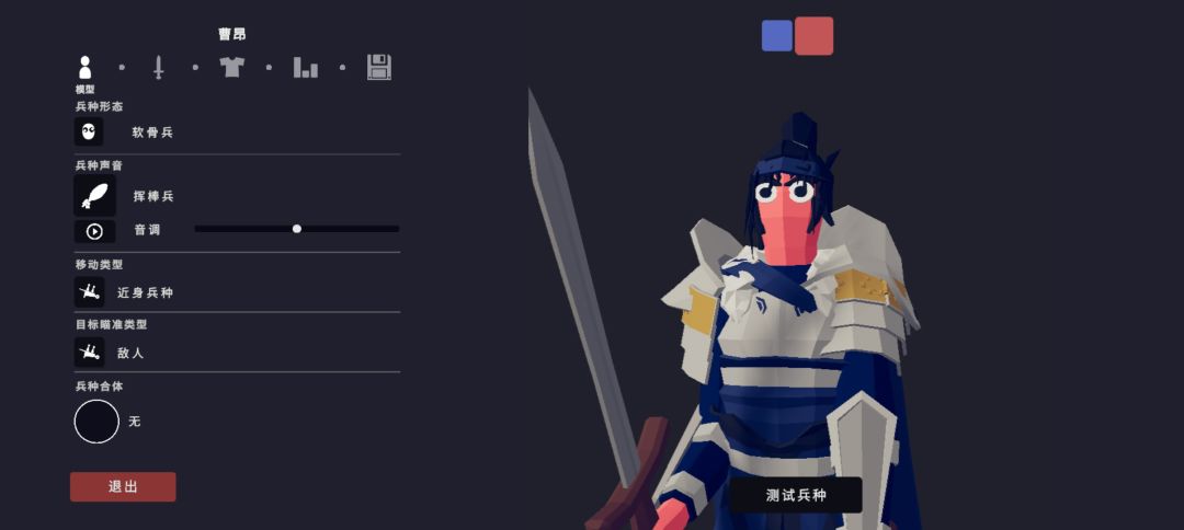 [自定义兵种大赛] 三国杀曹昂 2