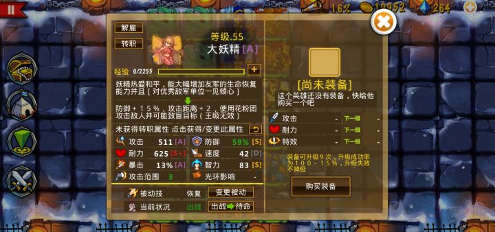 小白求问，妖精转职后还会拥有原来的大量恢复的职业技能吗截图