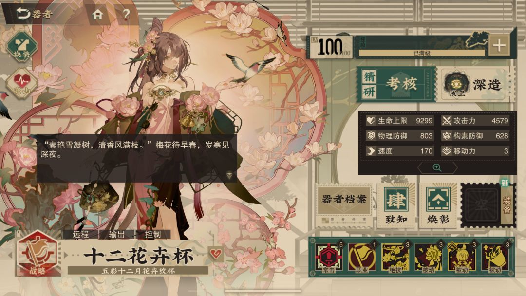 3.2上活动完结打卡 2