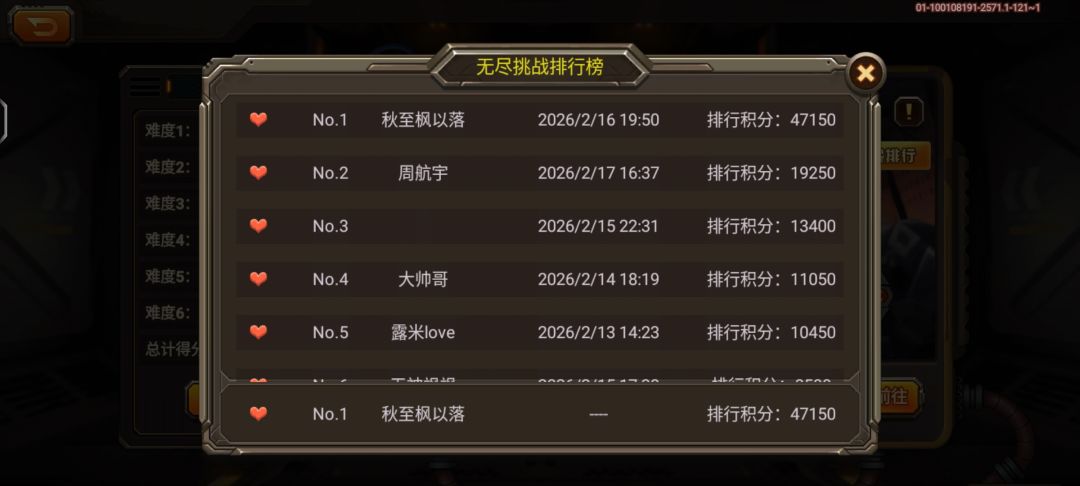巨兽2月17日断层第一截图
