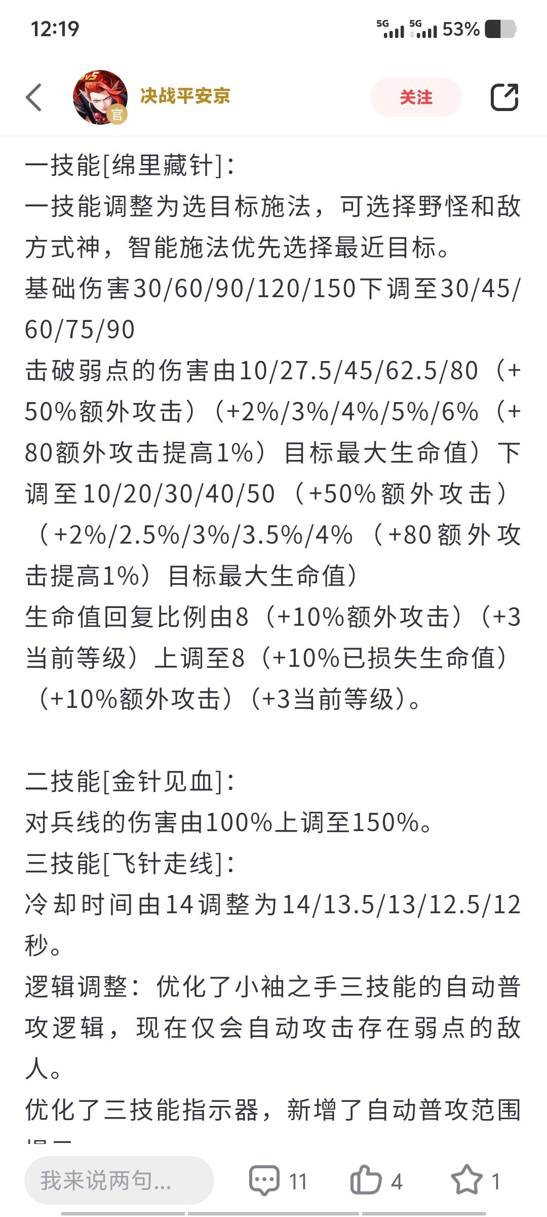 哇啊啊啊啊啊啊，是牢目和牢袖 2