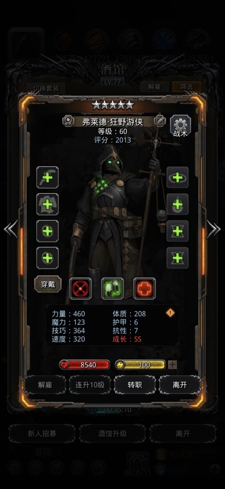 难道说?😱截图