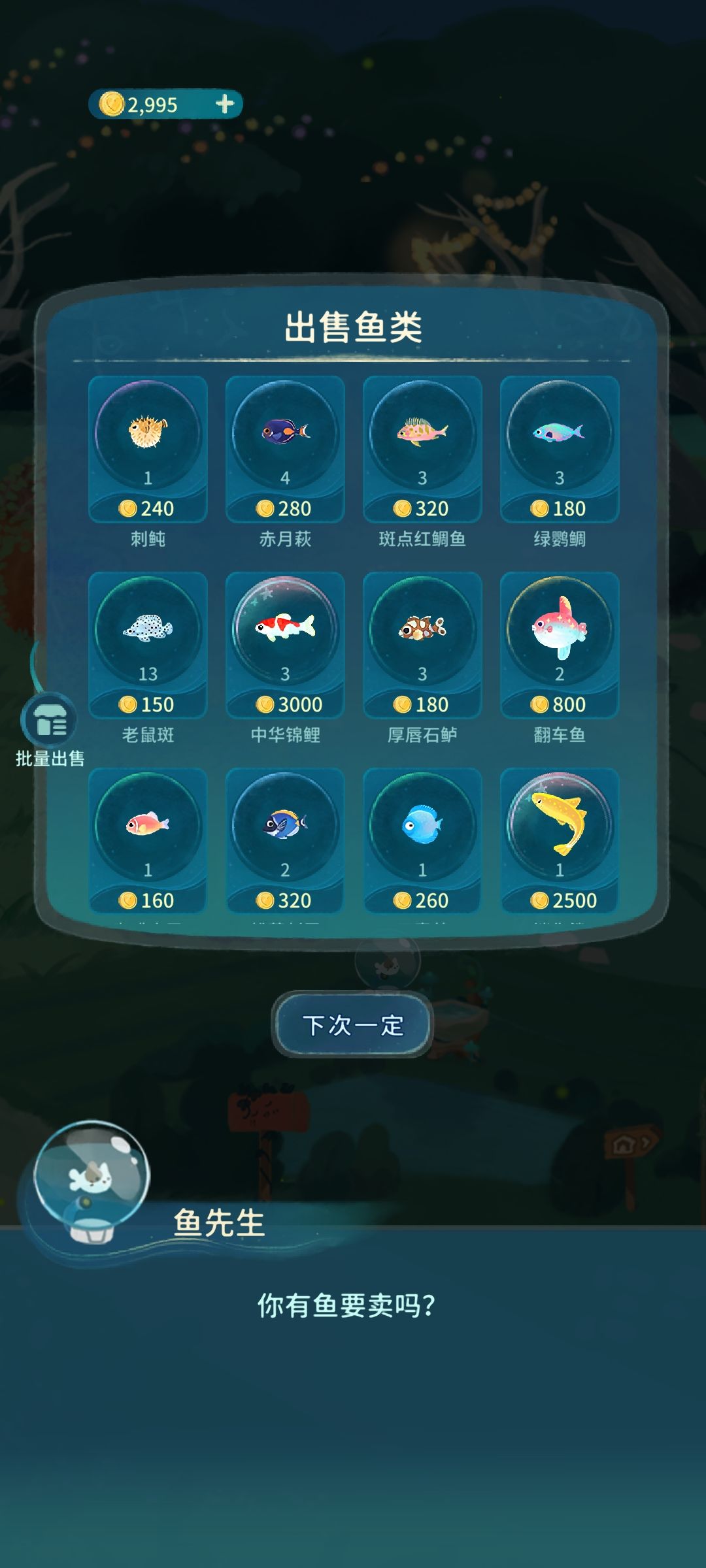 求问 2