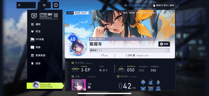 来人互关了753-978-562截图