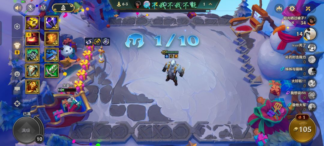 游龙 2