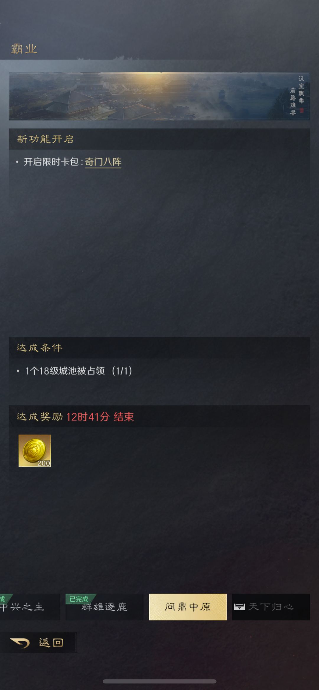 什么时候定名额 2