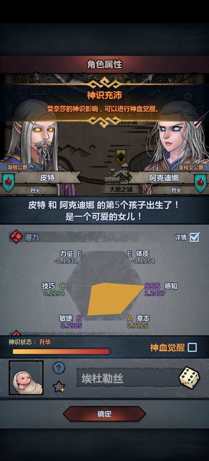 这种没有上古的能做神子吗截图