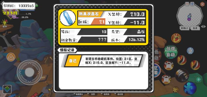 事件分享截图