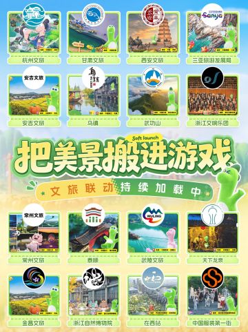 获得称号：旅行家阿龙！超20家文旅联动将启