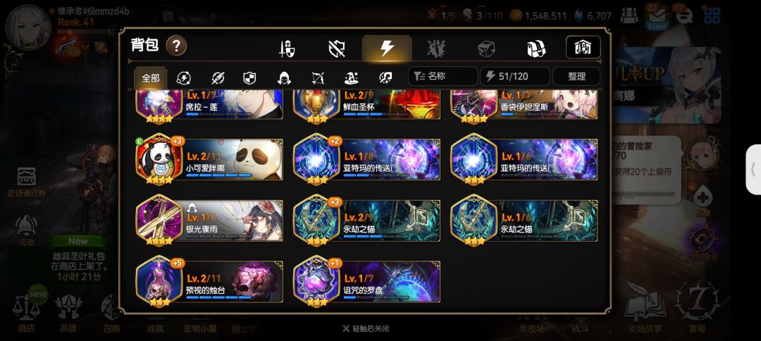 3星神器怎么处理 1