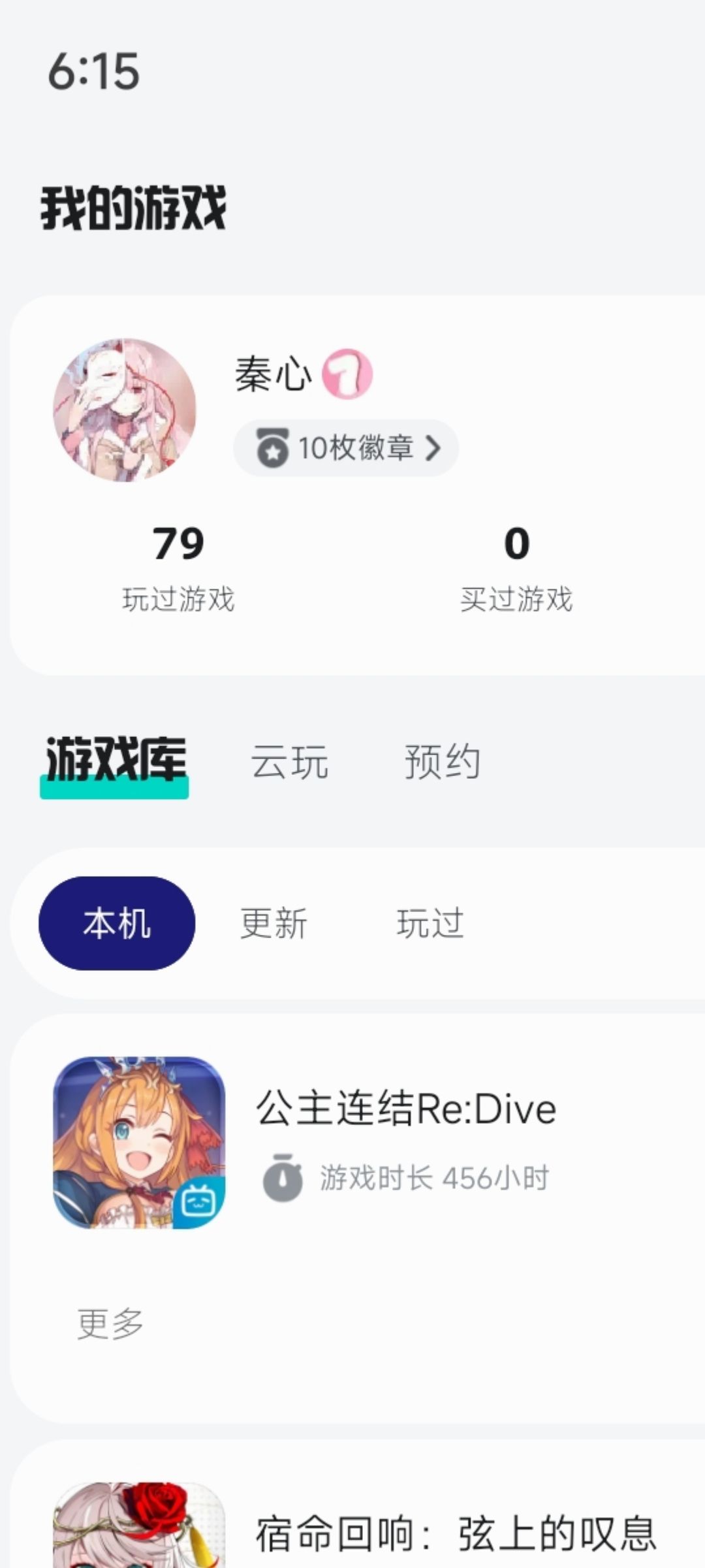 老兵回归 9