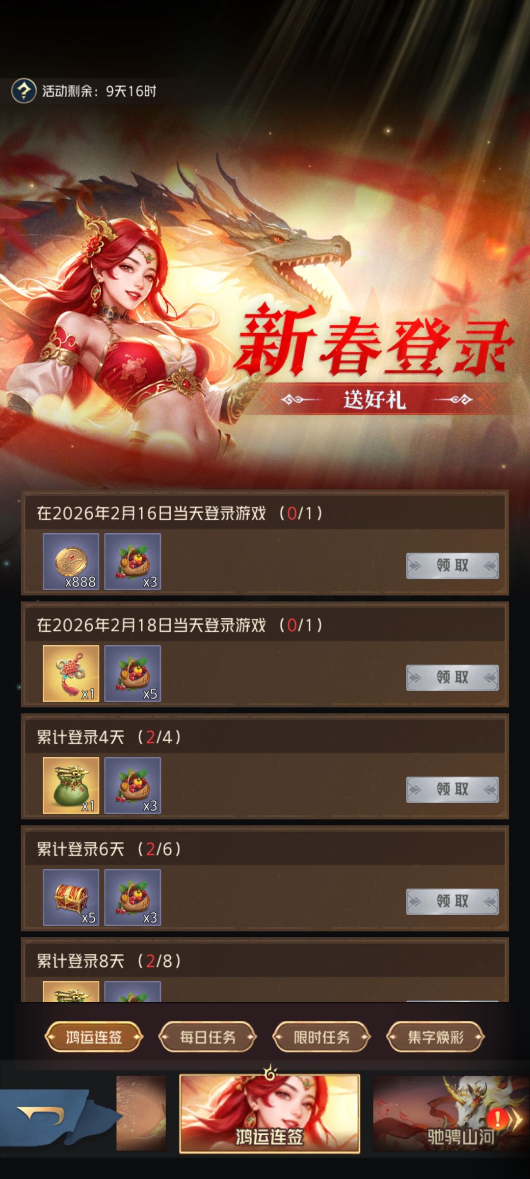 2026马年福利 1